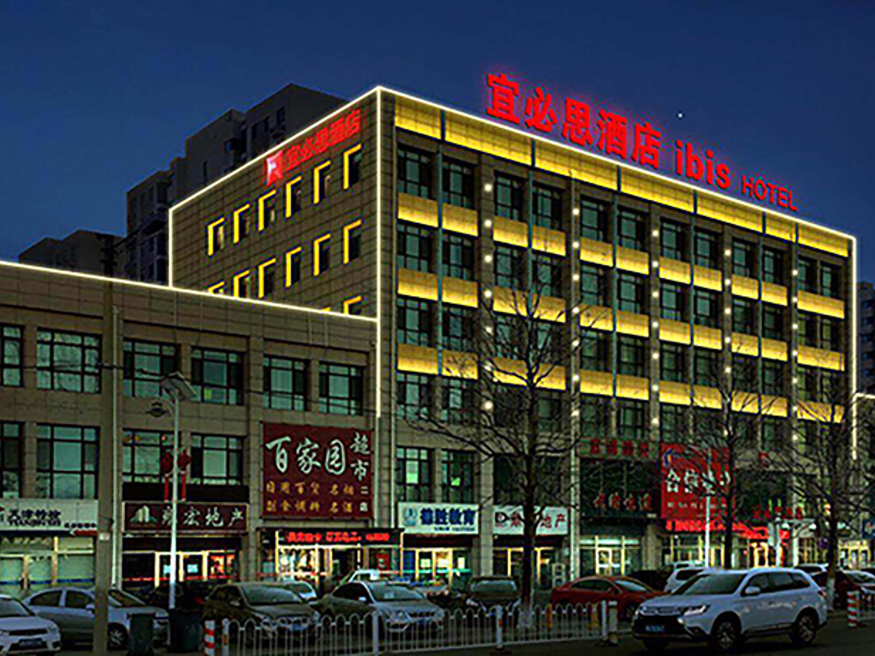 Ibis Tianjin Wuqing Hotel Екстериор снимка